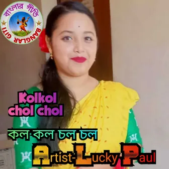 Kolkol Chol Chol (Bangla) by Lucky Paul