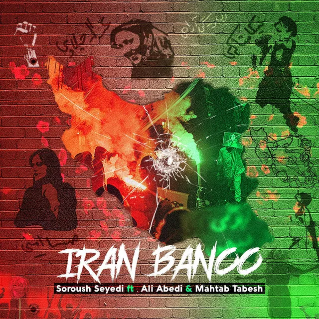 Iran Banoo