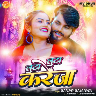 Luta Luta Kareja by Sanjay Sajanwa