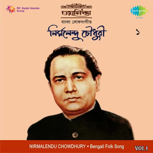 Bengali Folk Song, Vol. 1