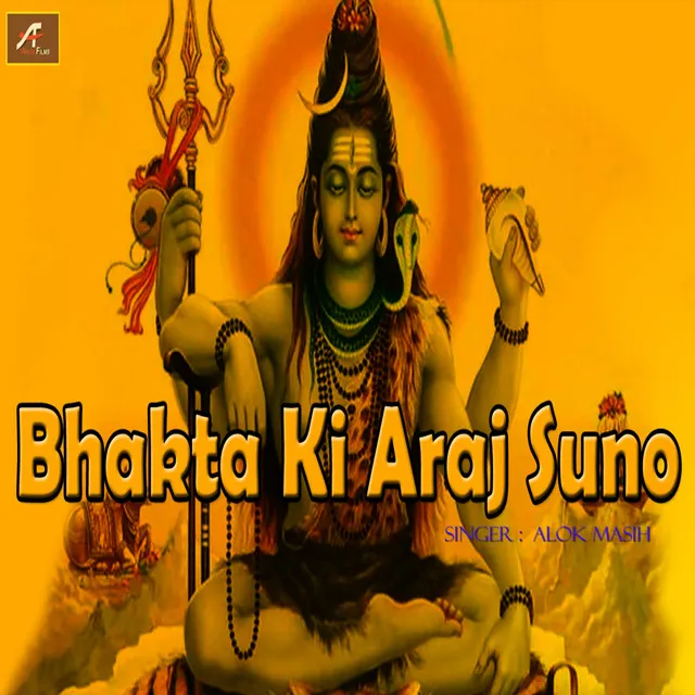 Bhakta Ki Aarj Suno - Rajasthani