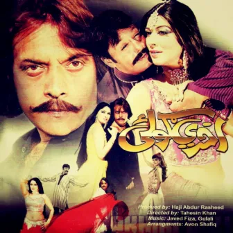 Akhiri Goli (Original Motion Picture Soundtrack) by Javed Fiza