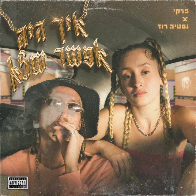 נאסטי