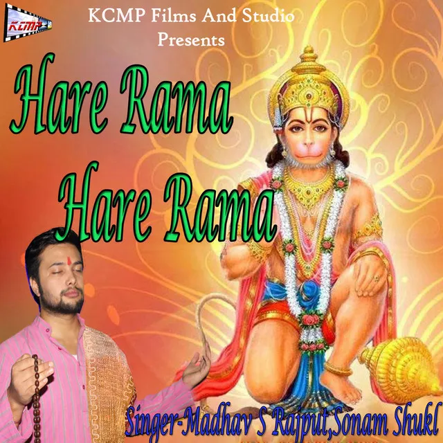 Hare Rama Hare Rama