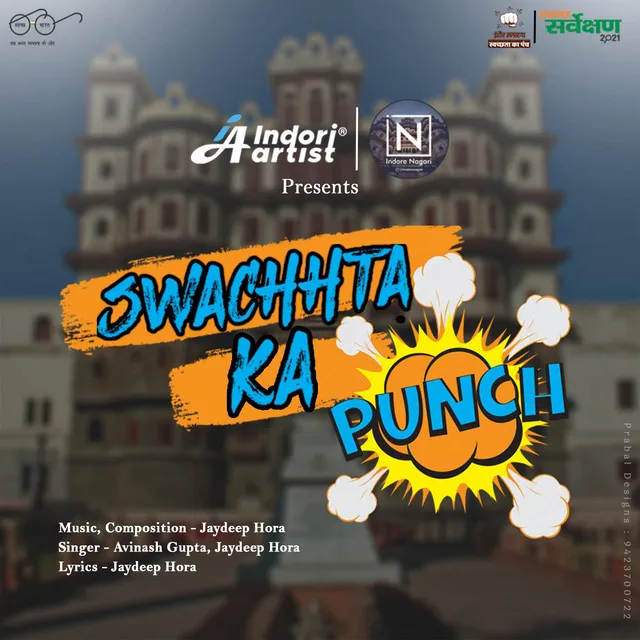 Swachhta Ka Punch Indore Song