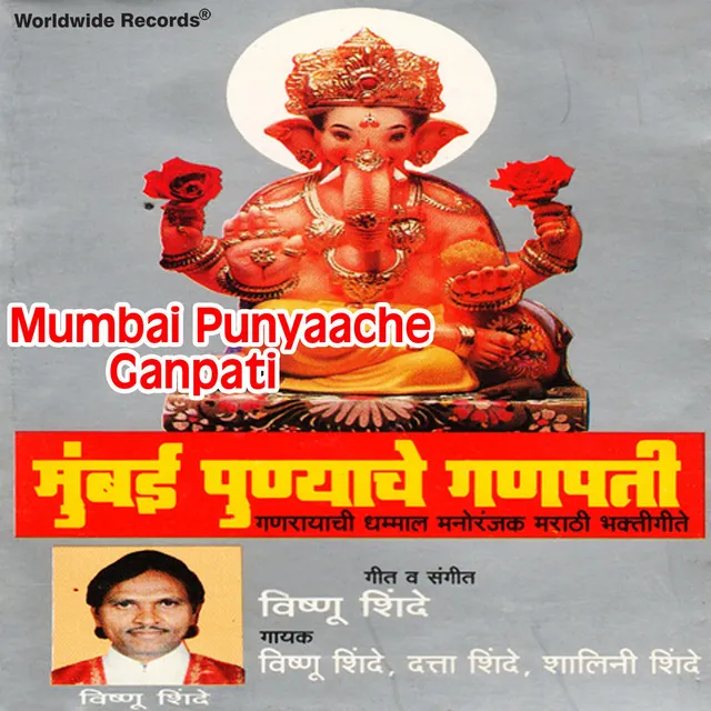 Mumbai Punyaache Ganpati