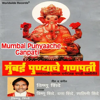 Mumbai Punyaache Ganpati by Shalini Shinde