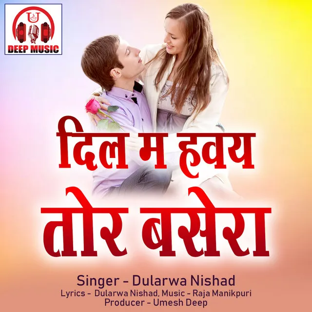 Dil Ma Haway Tor Basera - Chhattisgarhi Song