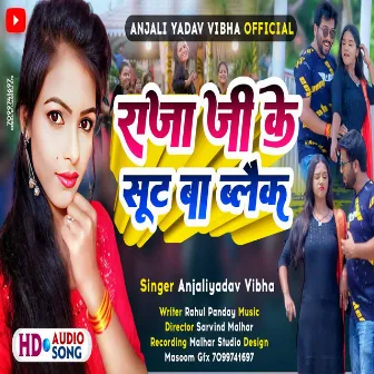 Raja Ji Ke Suit Ba Black (Bhojpuri) by Anjali Yadav Vibha