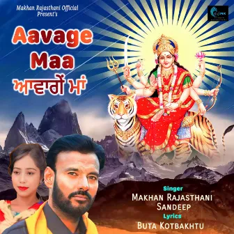 Aavage Maa by Makhan Rajasthani