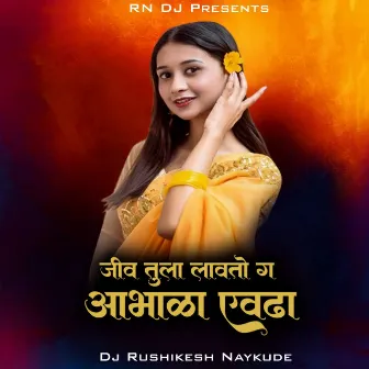 Jiv Tula Lavato Ga Aabhala Yevdha (Dj Rushikesh Naykude) by Manisha Malviya