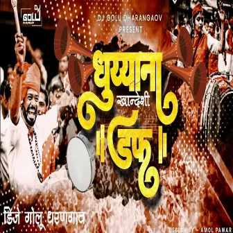 Duyana Khandeshi Daf by Dj Golu Dharangaon