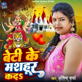 Beti Ke Mashoor Kada by Antima Sharma