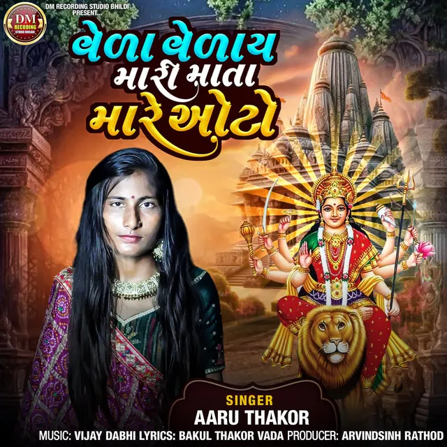 Aaru Thakor