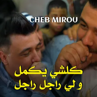 ya kolchi yakmal li rajel rajel by Cheb Mirou