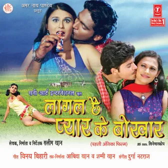 Lagal Chhe Pyar Ke Bokhar by Unknown Artist