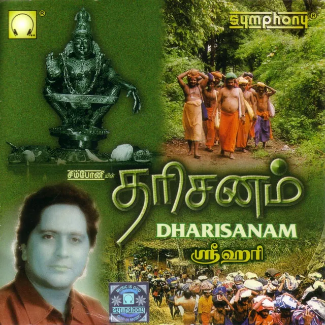 Aanaippuli - Language: Tamil; Genre: Ayyappan