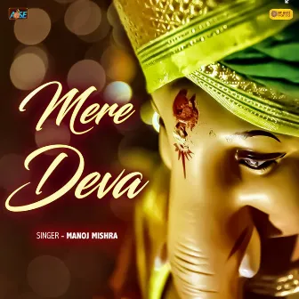 Mere Deva by Manoj Mishra