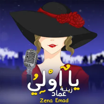 Ya Awali by Zena Emad