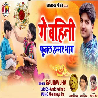 Ge Bahin Fujal Hamar Bhag by Gaurav Jha