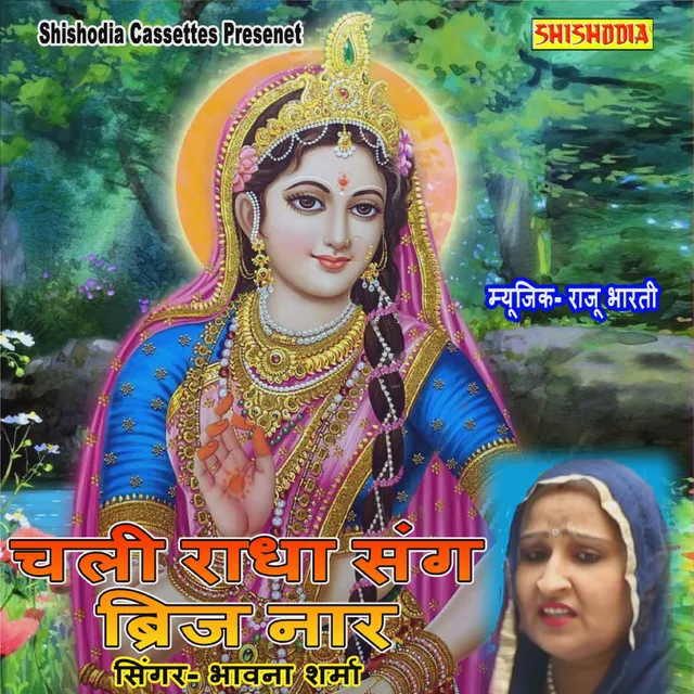 Chali Radha Sang Brij Naar