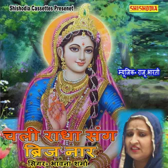 Chali Radha Sang Brij Naar by Bhawna Sharma