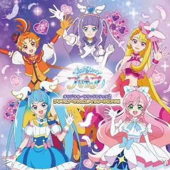 『ひろがるスカイ！プリキュア』オリジナル・サウンドトラック２ プリキュア・マジェスティック・サウンド!! by 深澤恵梨香