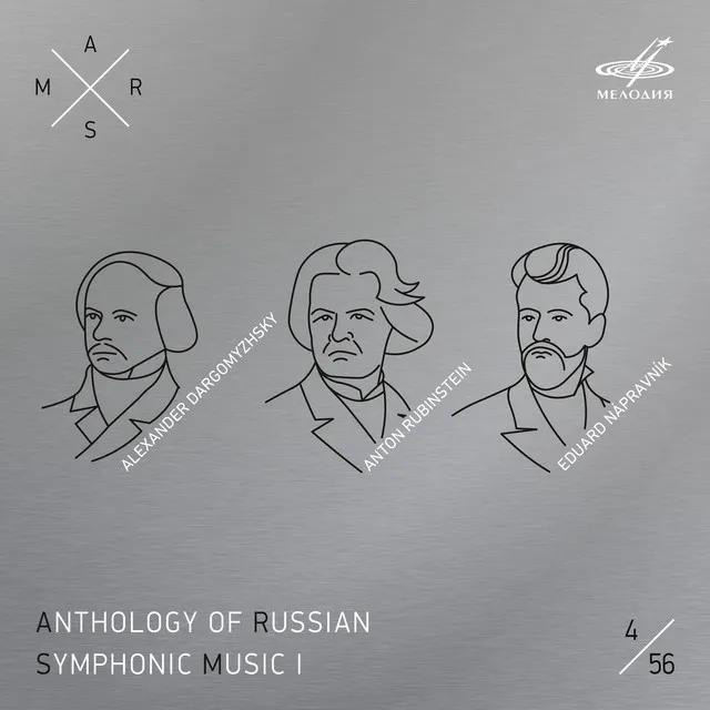 Dubrovsky, Op. 58: Polonaise