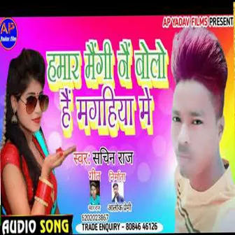 Hamr Maugi Bolo Hai Magahiya Me (Maghi song) by Sachin Raj