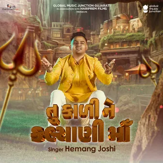 Tu Kali Ne Kalyani Maa by Hemang Joshi