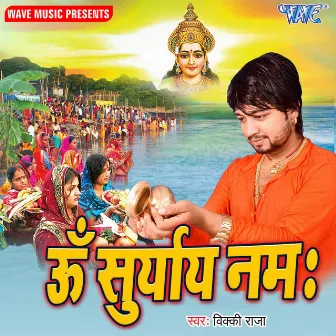 Om Suryay Namha by Vicky Raja