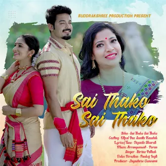 Sai Thako Sai Thako by Birina Pathak