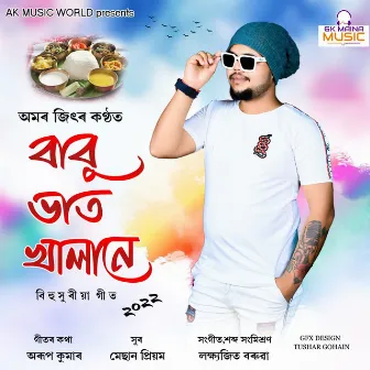 Babu Vat Khalane by Amar Jeet