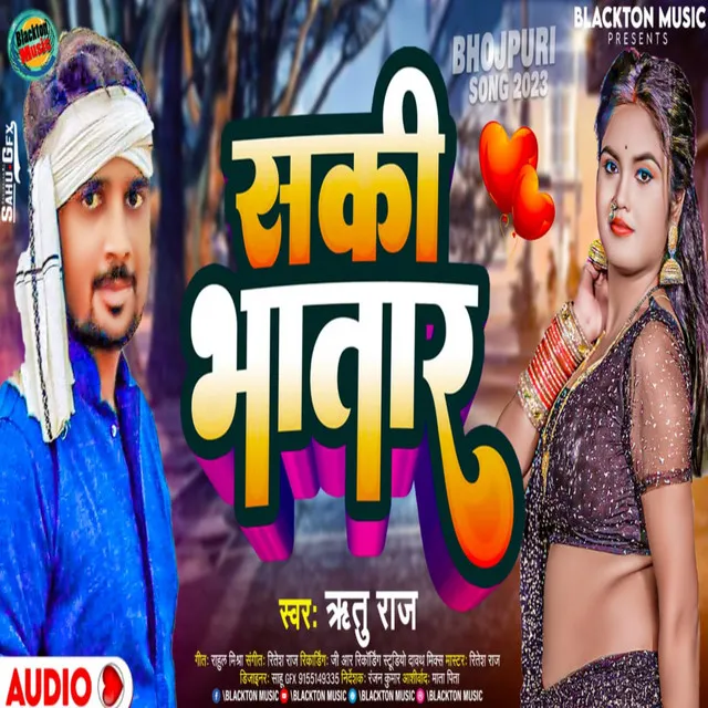 Sakhi Bhatar - Bhojpuri Song