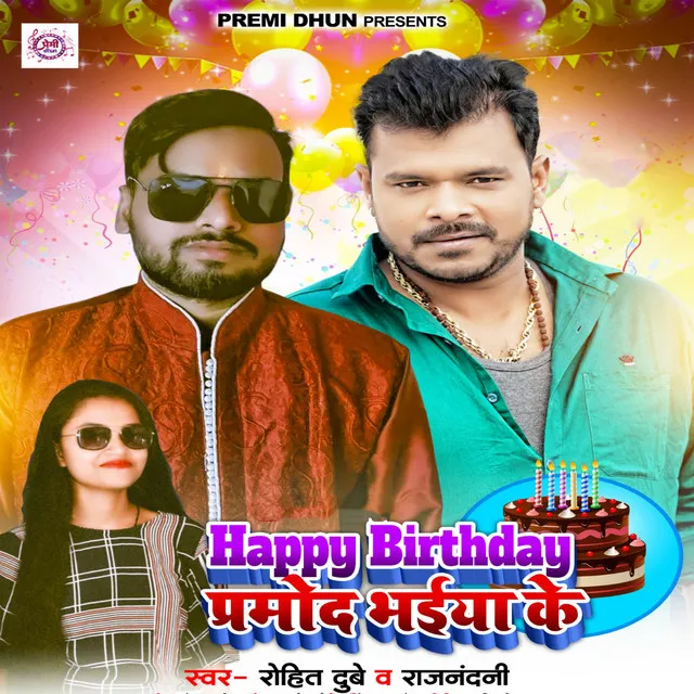 Happy Birthday Pramod Bhaiya Ke