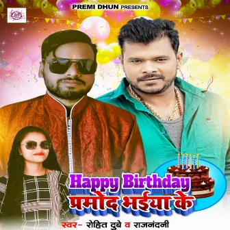 Happy Birthday Pramod Bhaiya Ke by Rohit Dubey