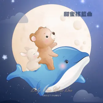 寶寶月夜小提琴 睡眠輕音樂盒 by 寶寶睡眠輕音樂盒(睡眠輕音樂盒)