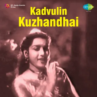 Kadvulin Kuzhandhai (Original Motion Picture Soundtrack) by 