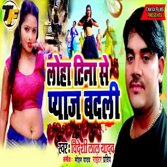 Loha Tina Se Pyaj Badali by Bideshi Lal Yadav