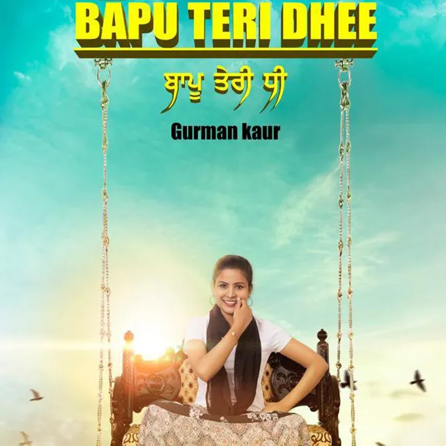 Bapu Teri Dhee