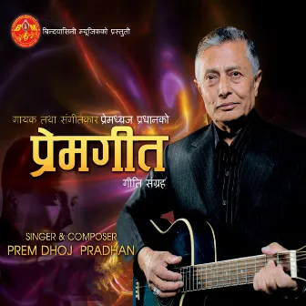 Premgeet by Prem Dhoj Pradhan