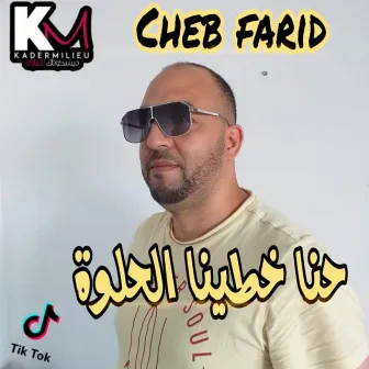 حنا خطينا الحلوة by Cheb Farid