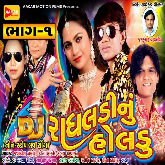 Dj Radhaladi Nu Holadu Part 1 by Jagdish Thakur