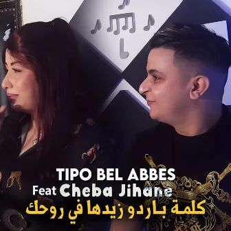 كلمة باردو زيدها في روحك by Tipo Bel Abbes