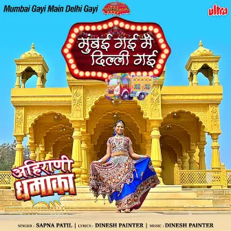 Mumbai Gayi Main Delhi Gayi by Dinesh Painter