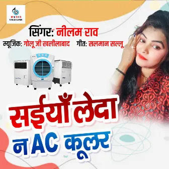 Saiya Leda Na Ac Cooler by Neelam Rao