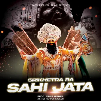 Srikhetra Ra Sahi Jata by Rapper Rajesh