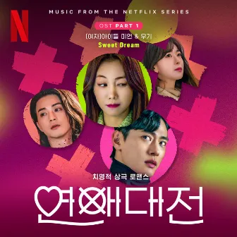 Love to Hate You, Pt. 1 (Original Soundtrack from the Netflix Series) by MIYEON