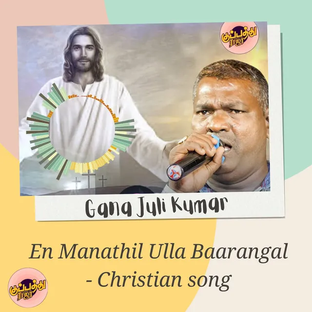 En Manathil Ulla Baarangal - Christian song