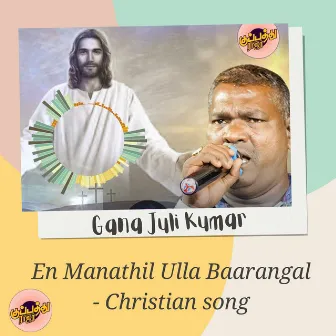 En Manathil Ulla Baarangal - Christian song by Gana Juli Kumar